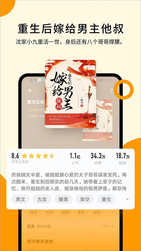 秘读小说(原掌阅极速版)1