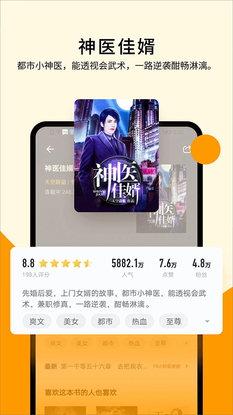 秘读小说(原掌阅极速版)2