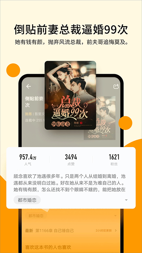 秘读小说(原掌阅极速版)3