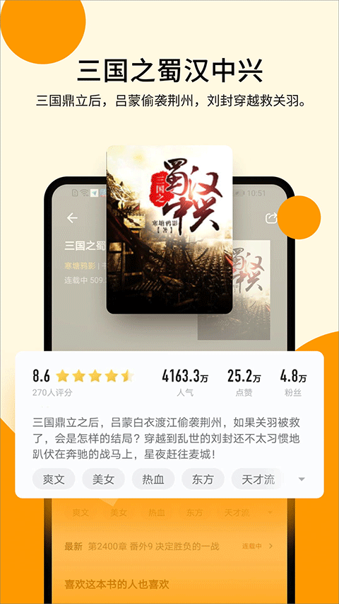 秘读小说(原掌阅极速版)4