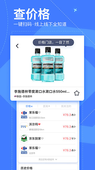我查查官方正版图2
