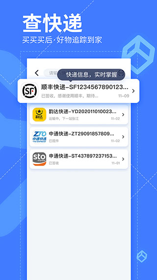 我查查官方正版图3