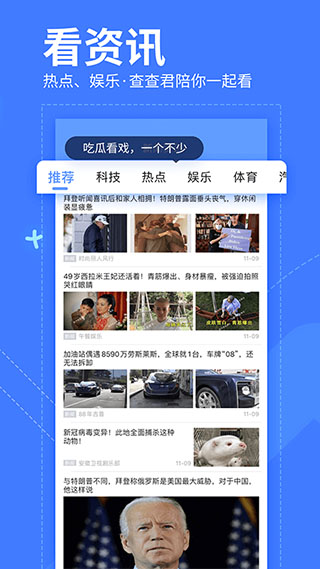 我查查官方正版图4