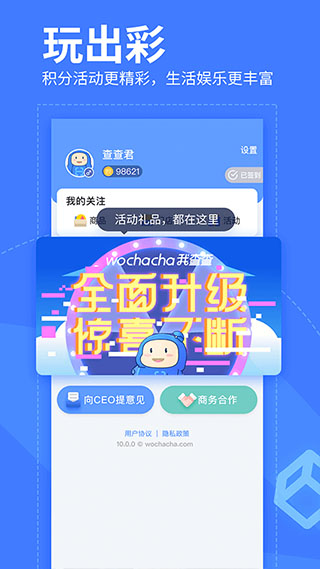 我查查官方正版图5