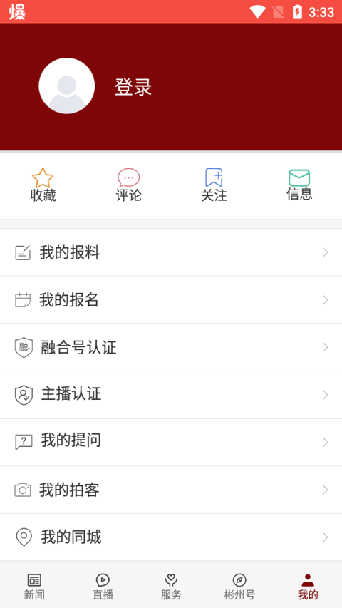 爱彬州app图6
