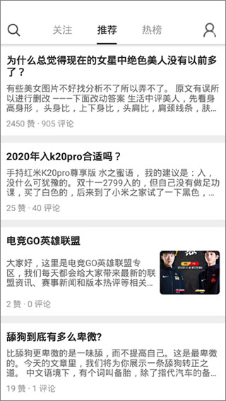 知否app图2