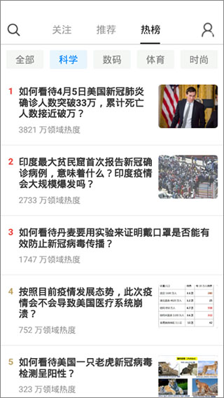 知否app图3