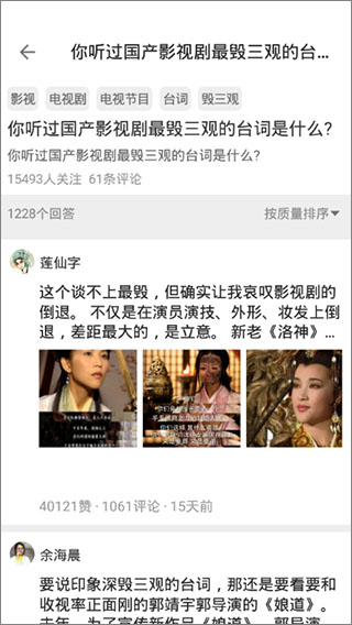 知否app图5