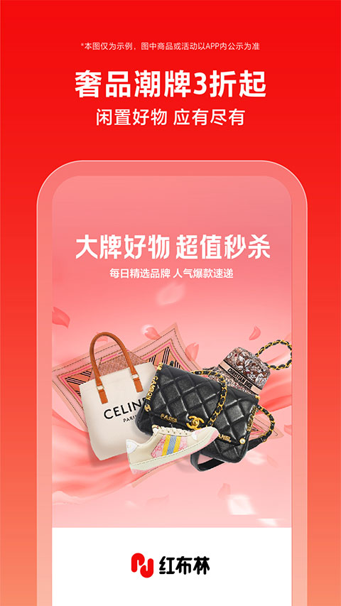 红布林app官方版图1