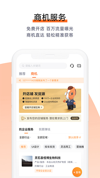 平安E企宝app图4