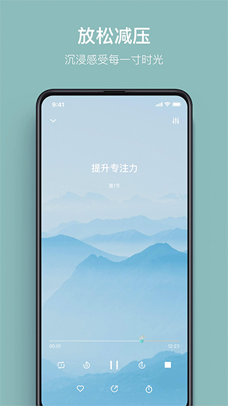 大象冥想app图3