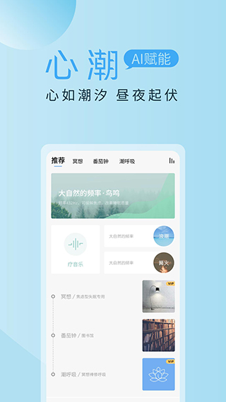 心潮app1
