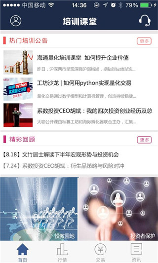 海通期货app图2