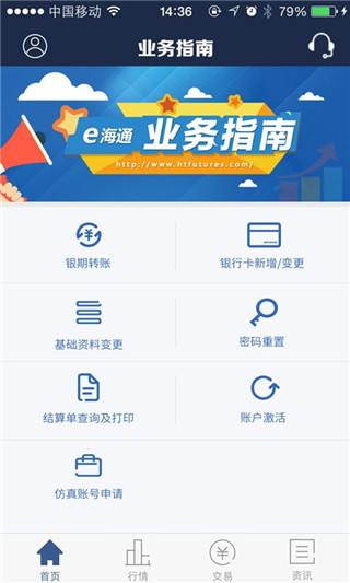 海通期货app图3