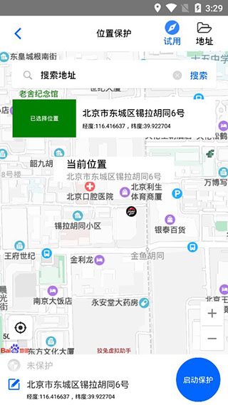 狡兔虚拟助手最新版本图1