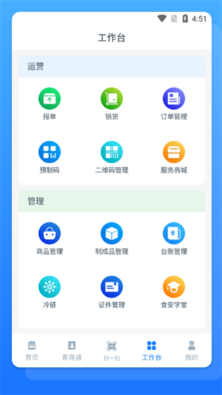 溯本通app2