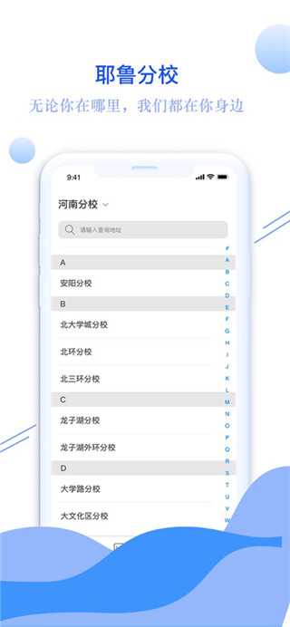 耶鲁专升本app4