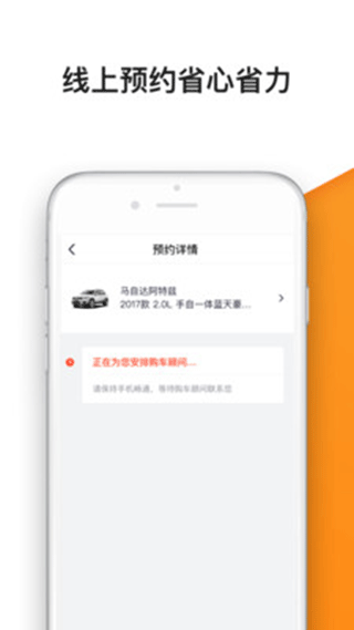 弹个车新车app图5