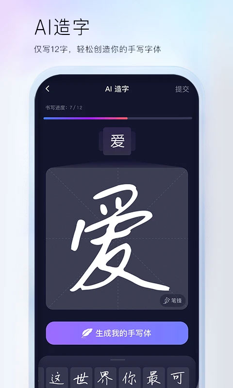 百度输入法聊天神器app图5