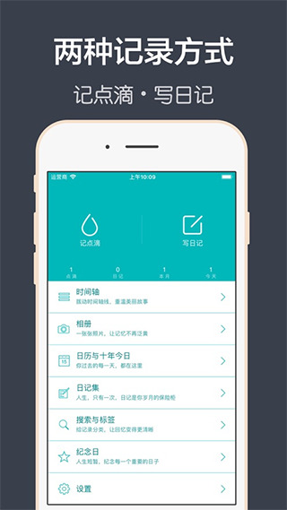 青橙日记app图1
