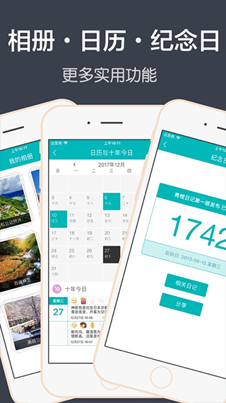 青橙日记app图3