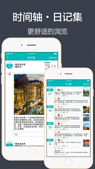 青橙日记app图4