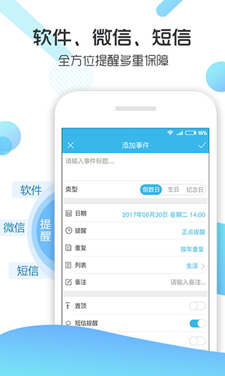 记助app图4