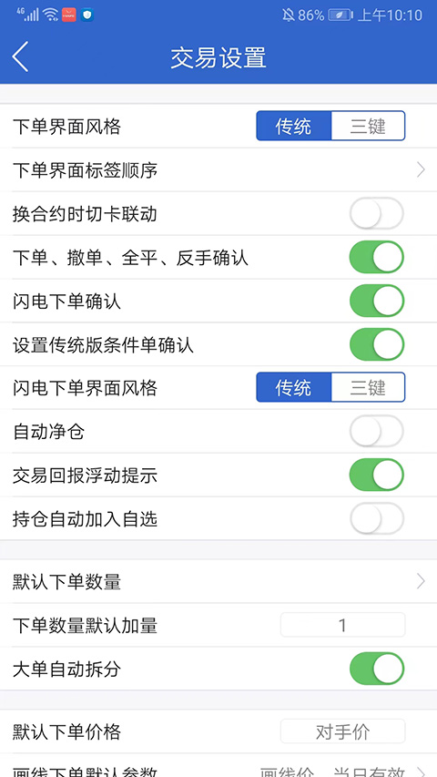 华安期货app官方版5