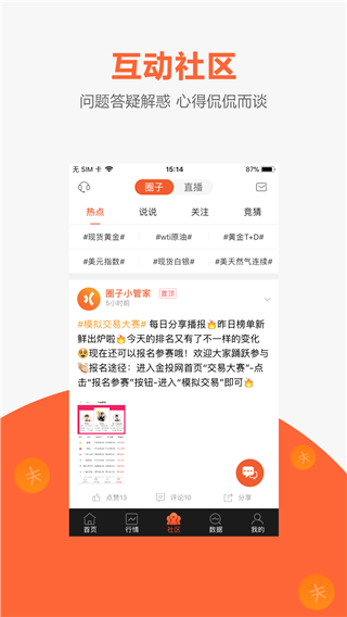 交易神捕app图1