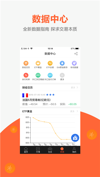 交易神捕app图2