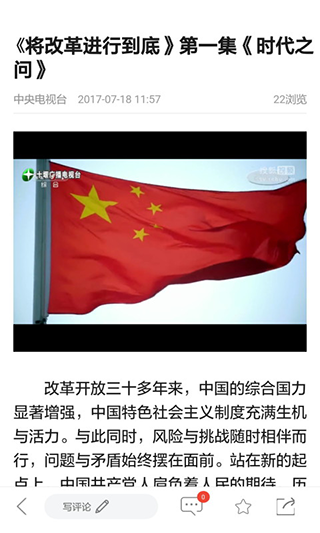 十堰廣電app圖5
