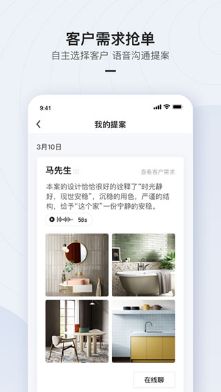 被窩設(shè)計app圖2