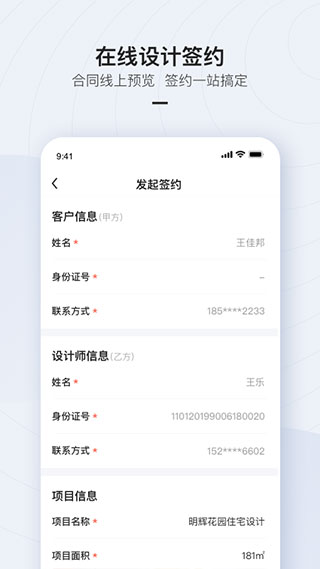 被窩設(shè)計app圖5