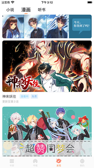 小說繪app圖4