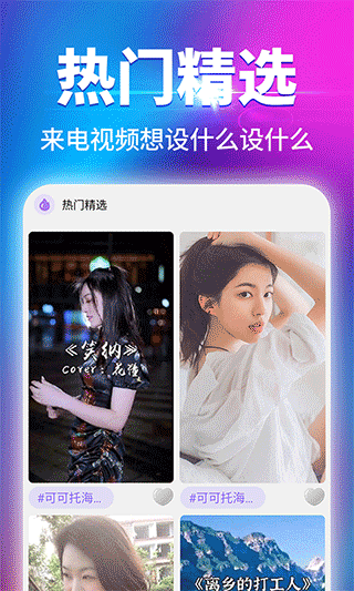 海來電秀軟件圖4