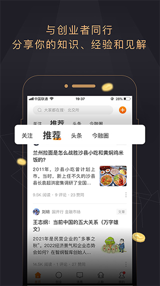 今融道app圖1