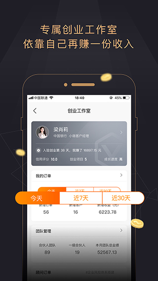 今融道app圖3
