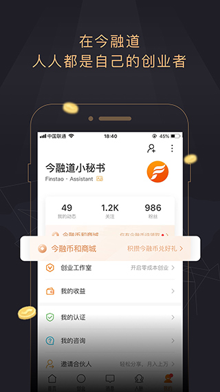 今融道app圖4