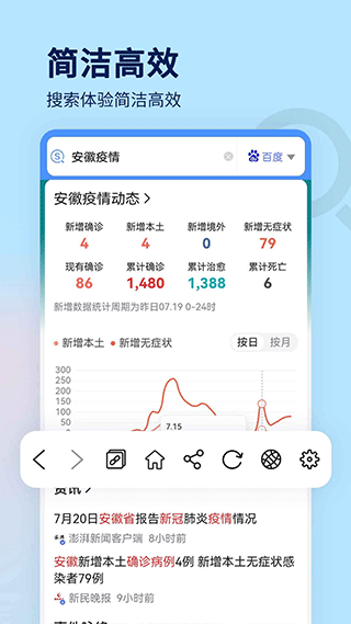 搜索大全app圖3