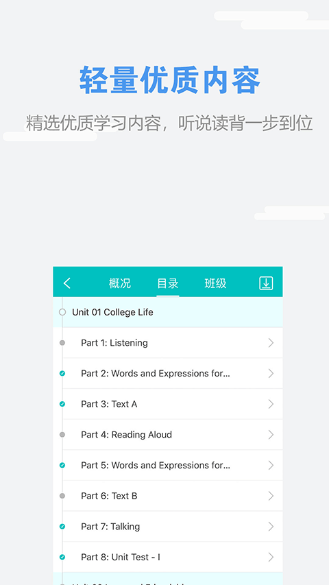 we learn app圖3