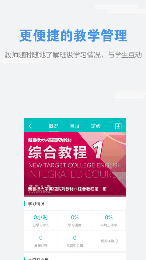 we learn app圖5