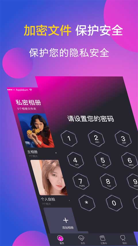 應(yīng)用隱藏app圖1