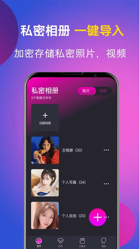 應(yīng)用隱藏app圖3