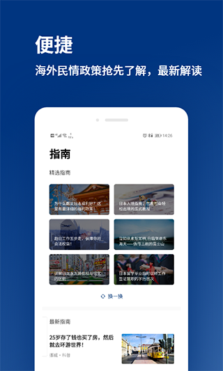 環(huán)球直聘app圖5