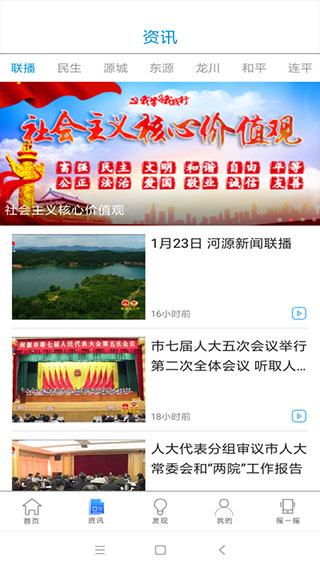 智慧河源app圖2