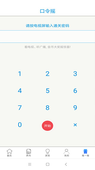 智慧河源app圖4