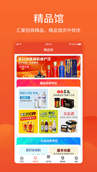 食品招商網(wǎng)app圖2
