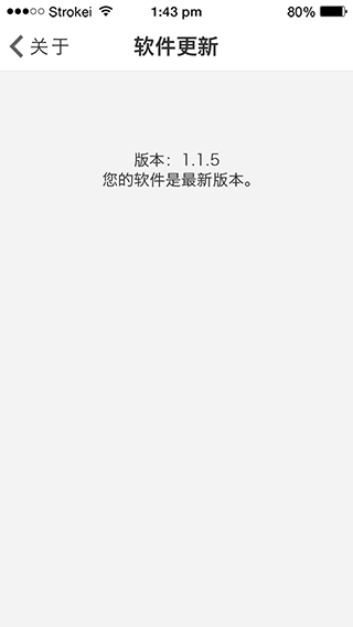 廣東食品溯源app圖4