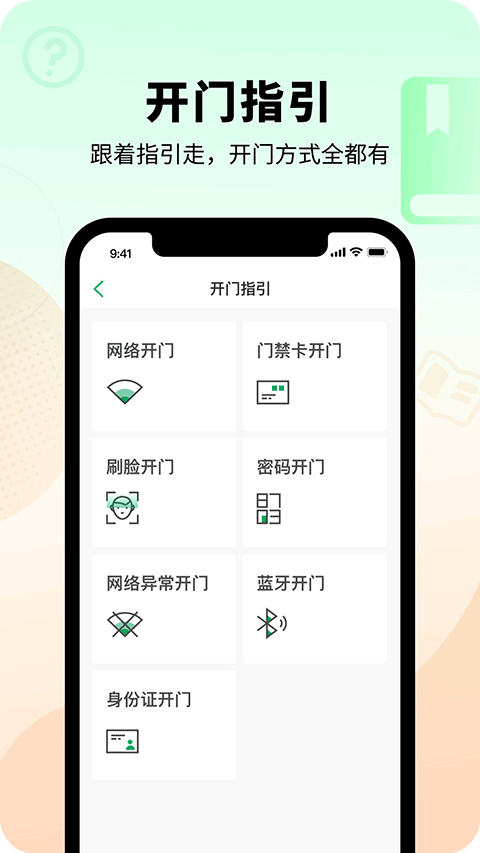 智慧光明app圖3