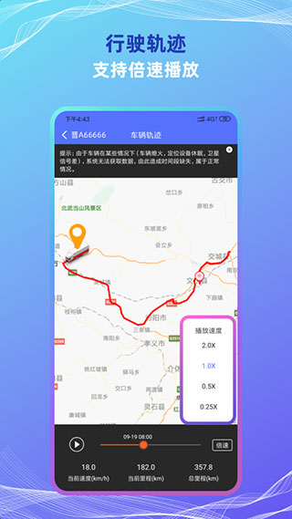 貨車定位手機(jī)版圖2